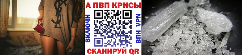 Альфа ПВП мука  Купить закладки  Кашира 