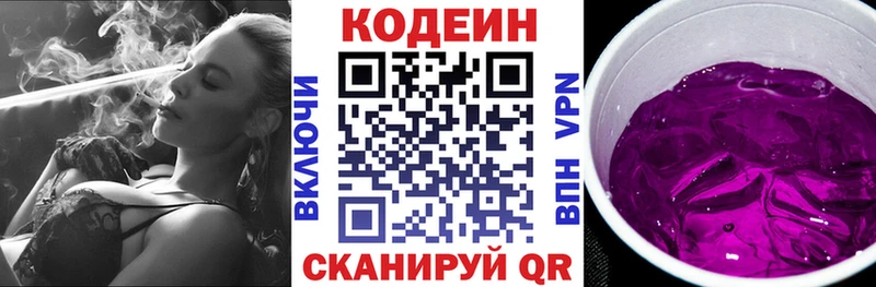 Codein Purple Drank Кашира