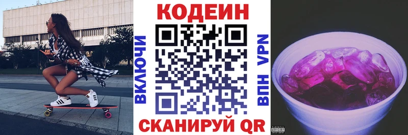 Купить где  Кашира  Кодеин Purple Drank 