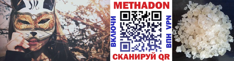 МЕТАДОН VHQ  Купить где  Кашира 